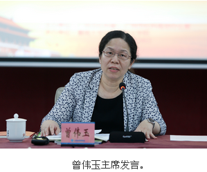 曾伟玉发言 曾伟玉发言