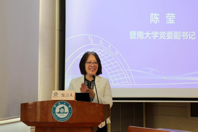 图 | 谈球吧体育官网入口党委副书记陈莹致辞 配图2