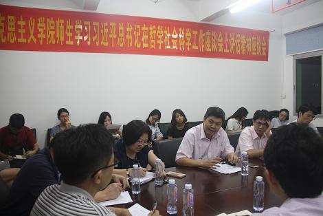 学习习近平讲话座谈会 032 学习习近平讲话座谈会 032