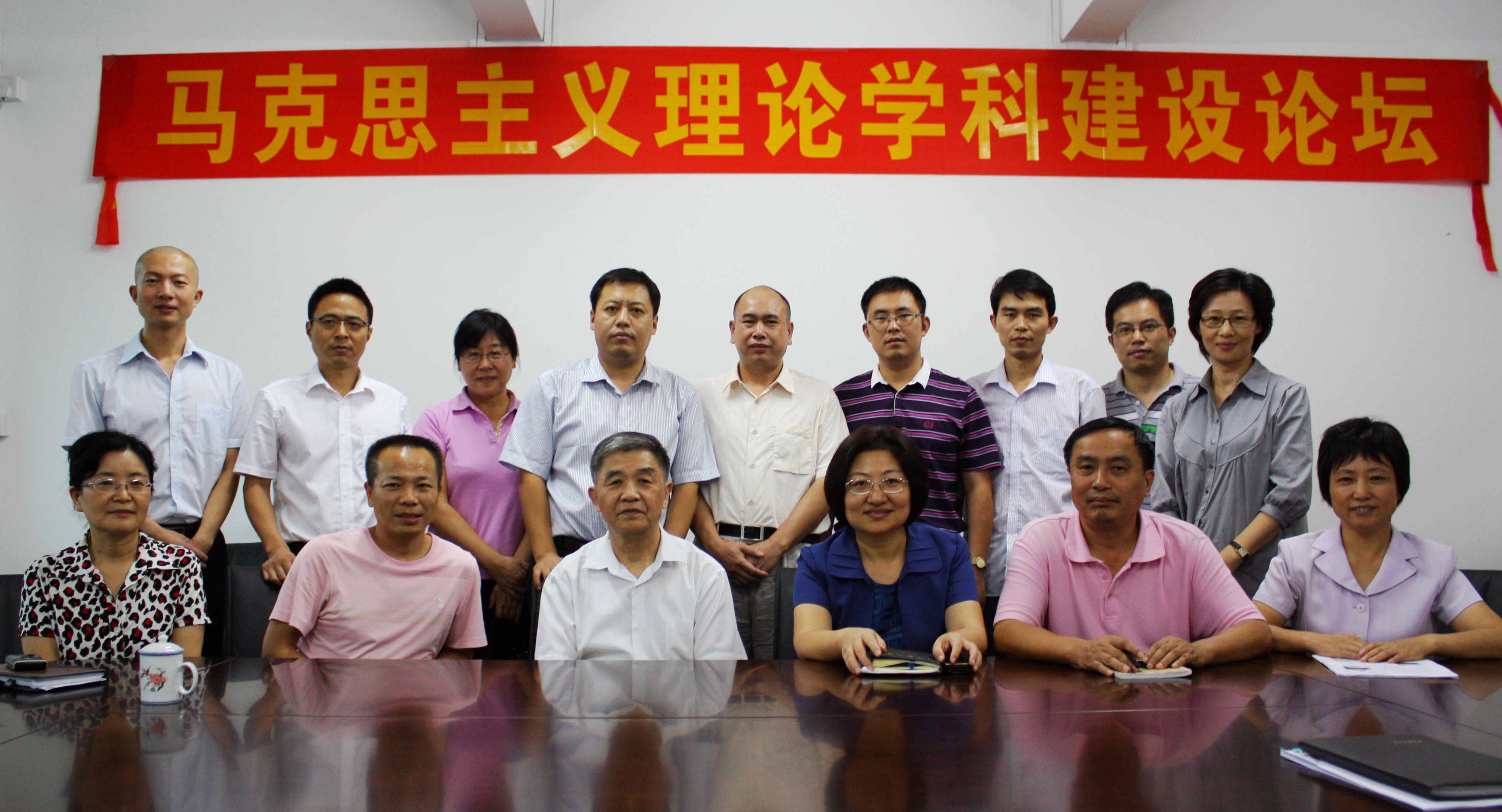 郑永廷教授与我部教师合影 郑永廷教授与我部教师合影