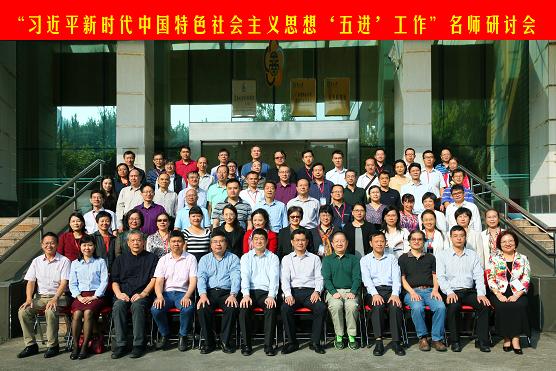 新时代中特五进工作1 新时代中特五进工作1